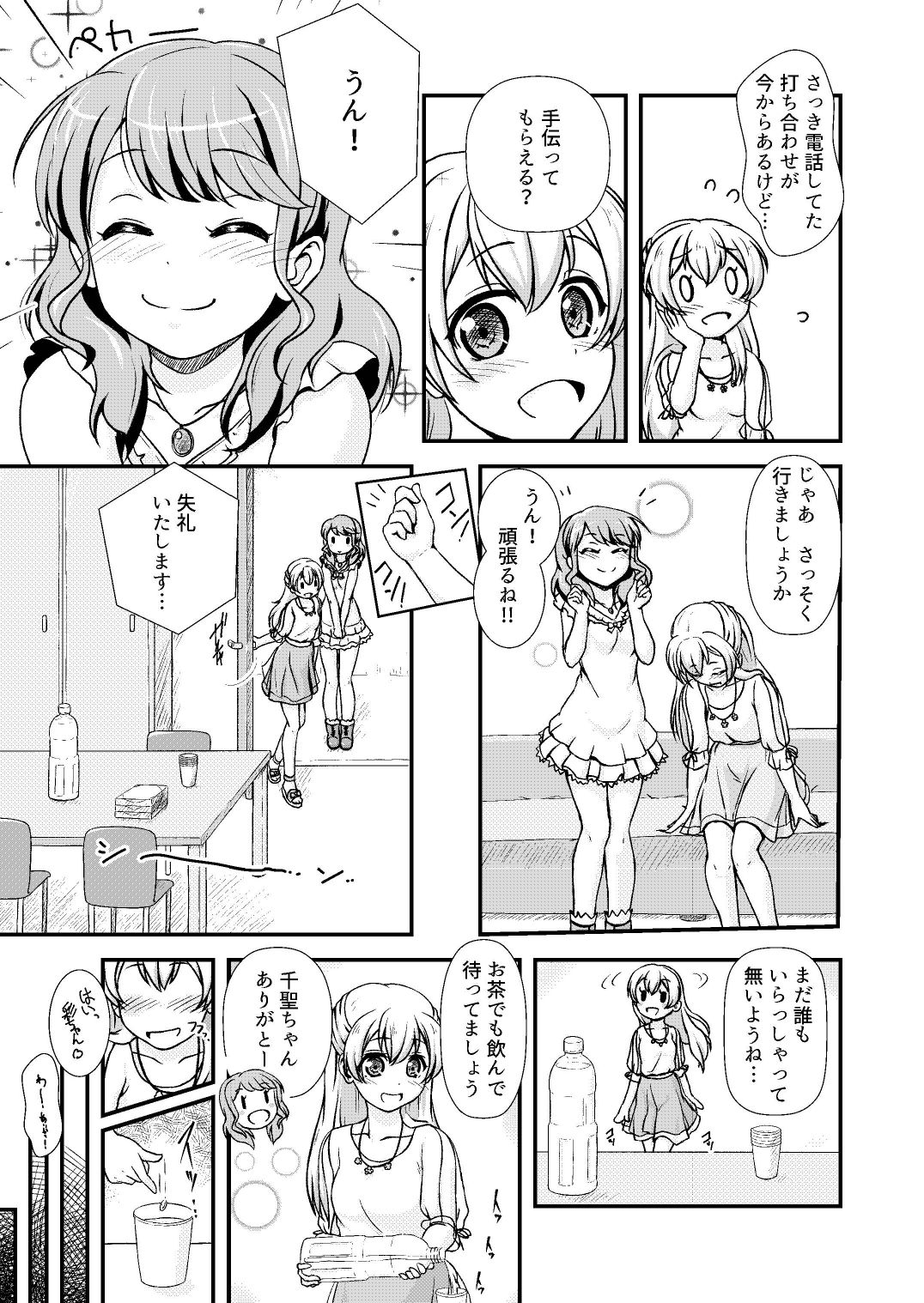 The pink representative of Pastel Palettes desu page 9 full