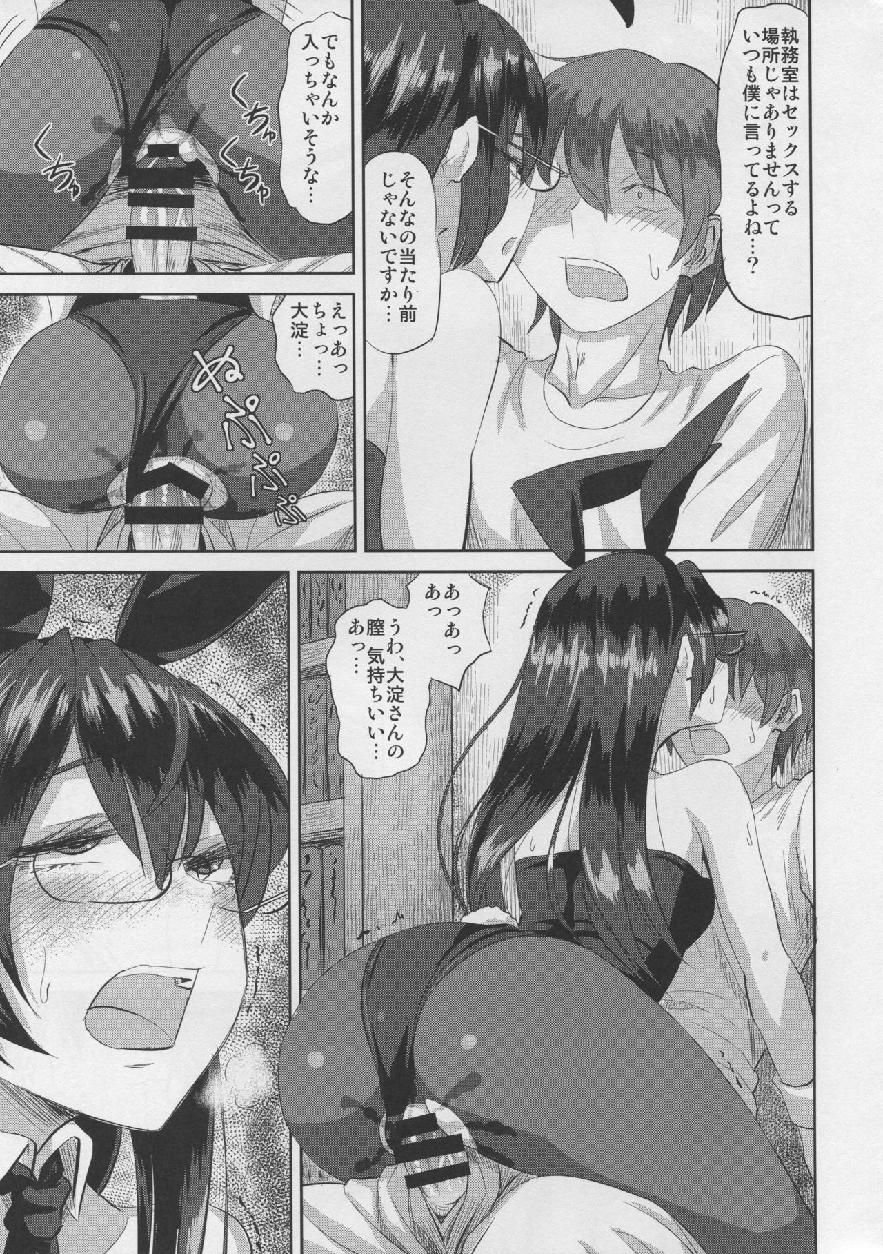 Ooyodo san to Bunniex page 12 full