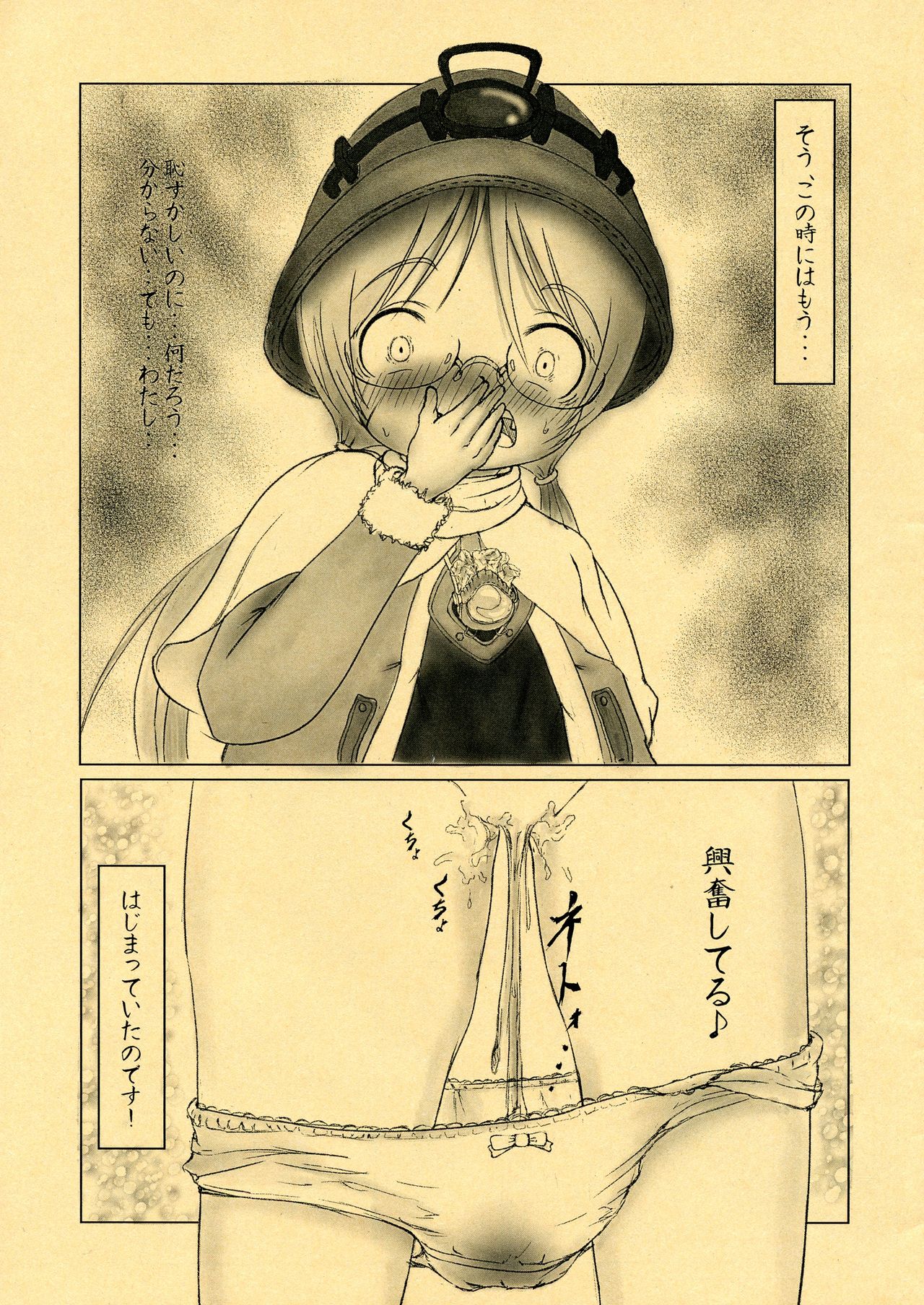 ABYSS TOILET page 5 full