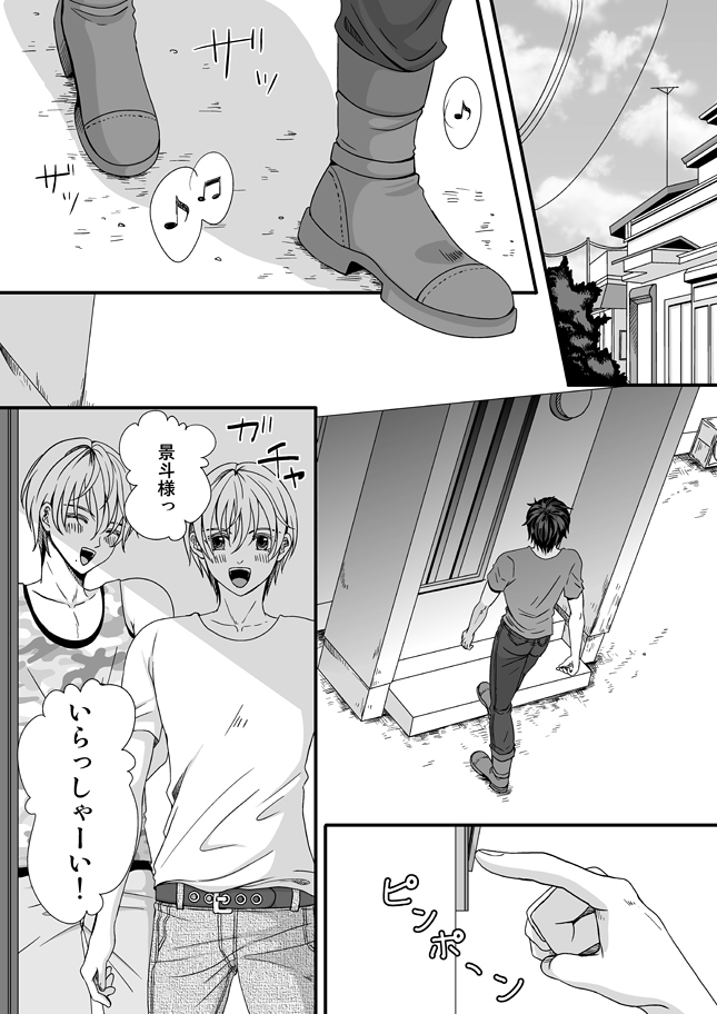 Gyakuten Genshou page 11 full