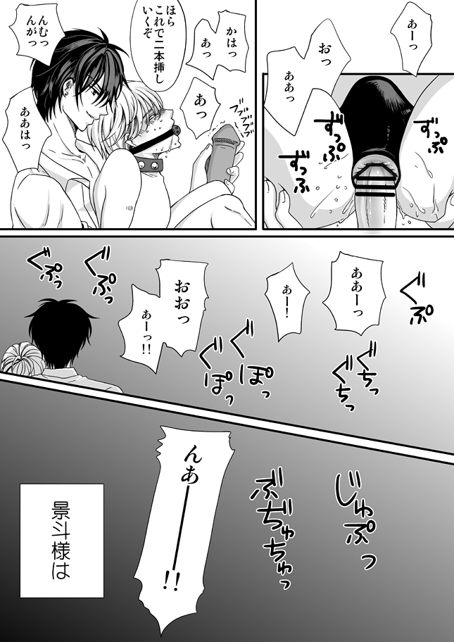 Gyakuten Genshou page 6 full