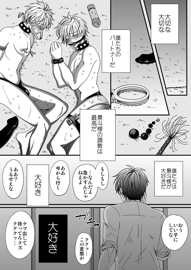 Gyakuten Genshou page 7 full