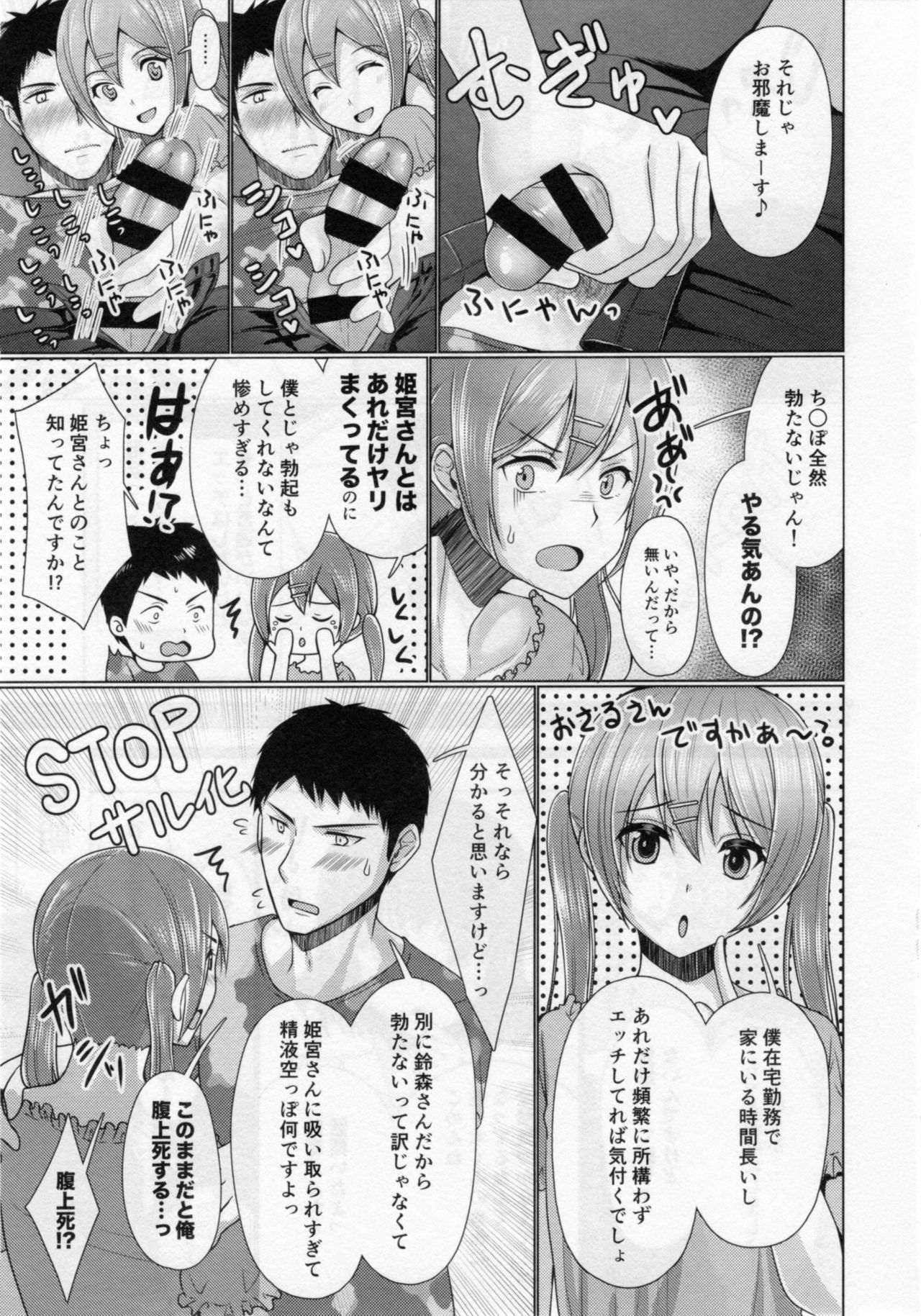 Share House! x Share Penis!! 3 page 10 full