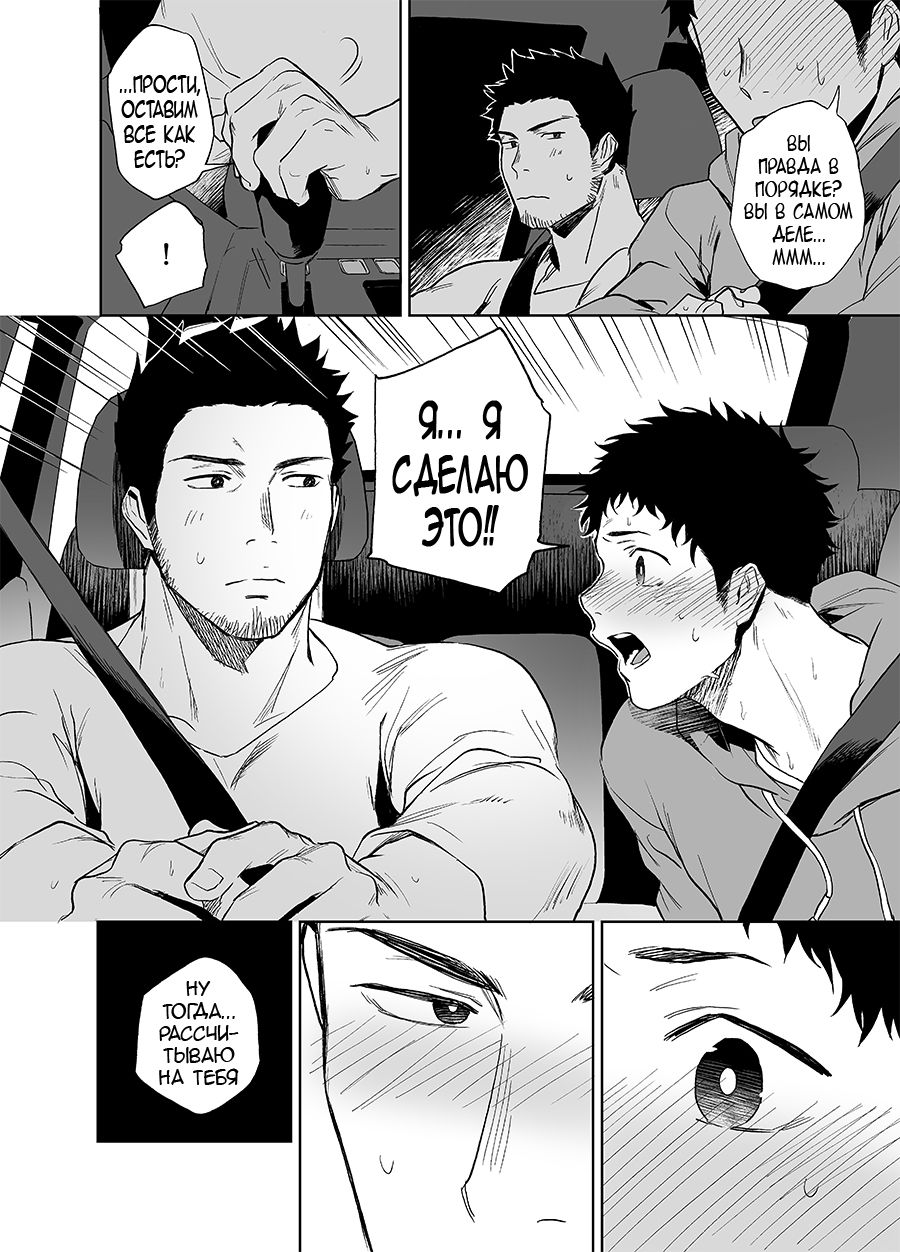 BearSong | Медвежья соната page 12 full