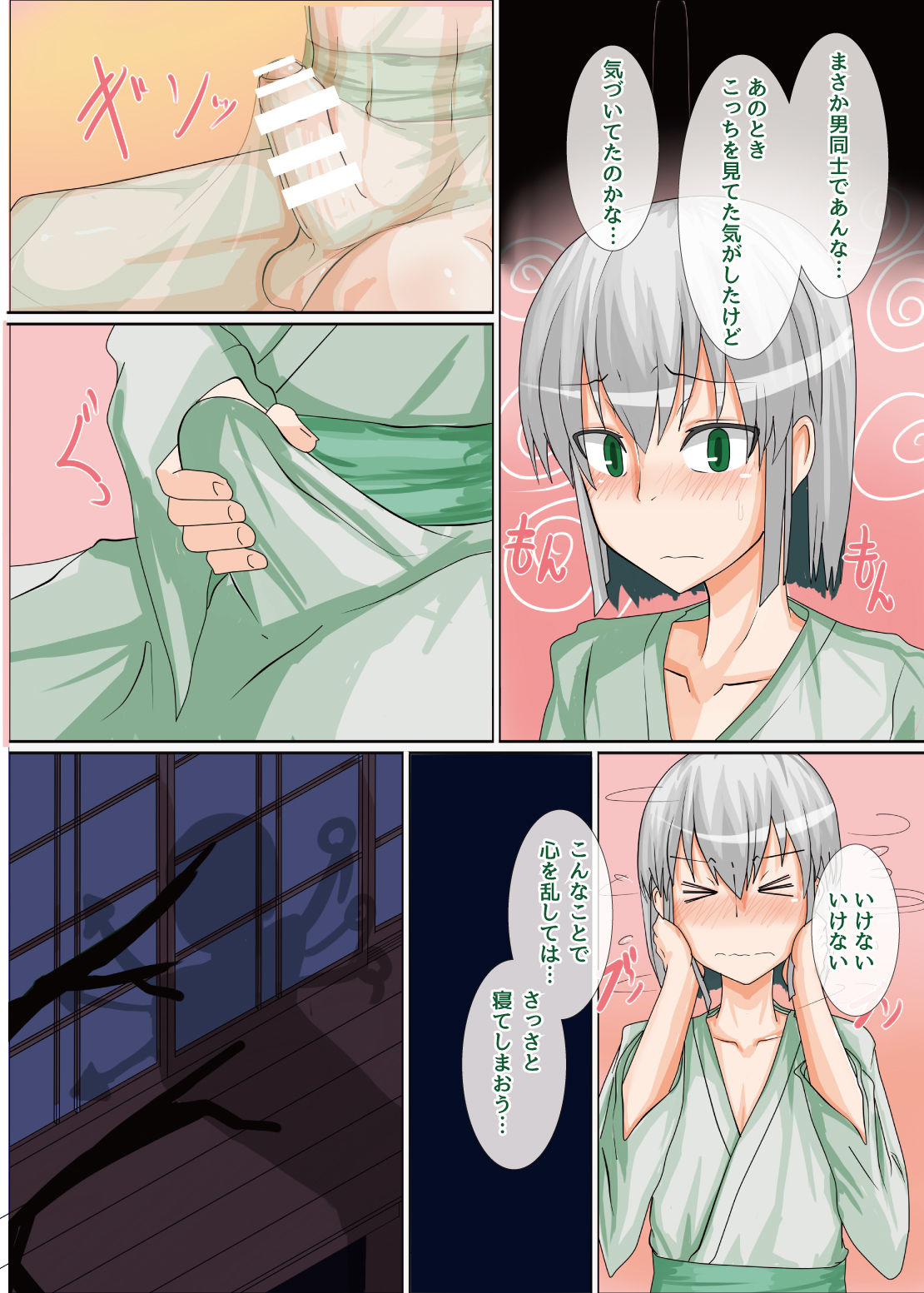 2huH page 6 full
