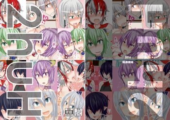 [Hokou Kikai] 2huH (Touhou Project) [Digital] cover