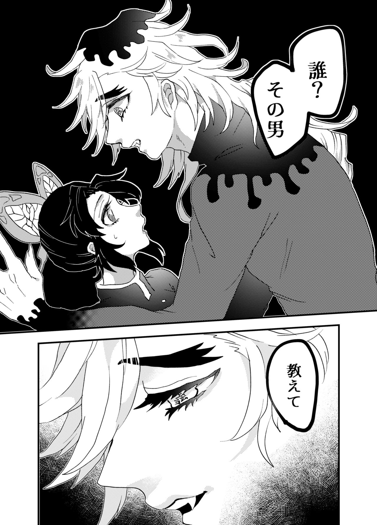Kimetsu Matome 3 page 12 full