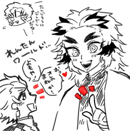 Kimetsu Matome 3 page 3 full