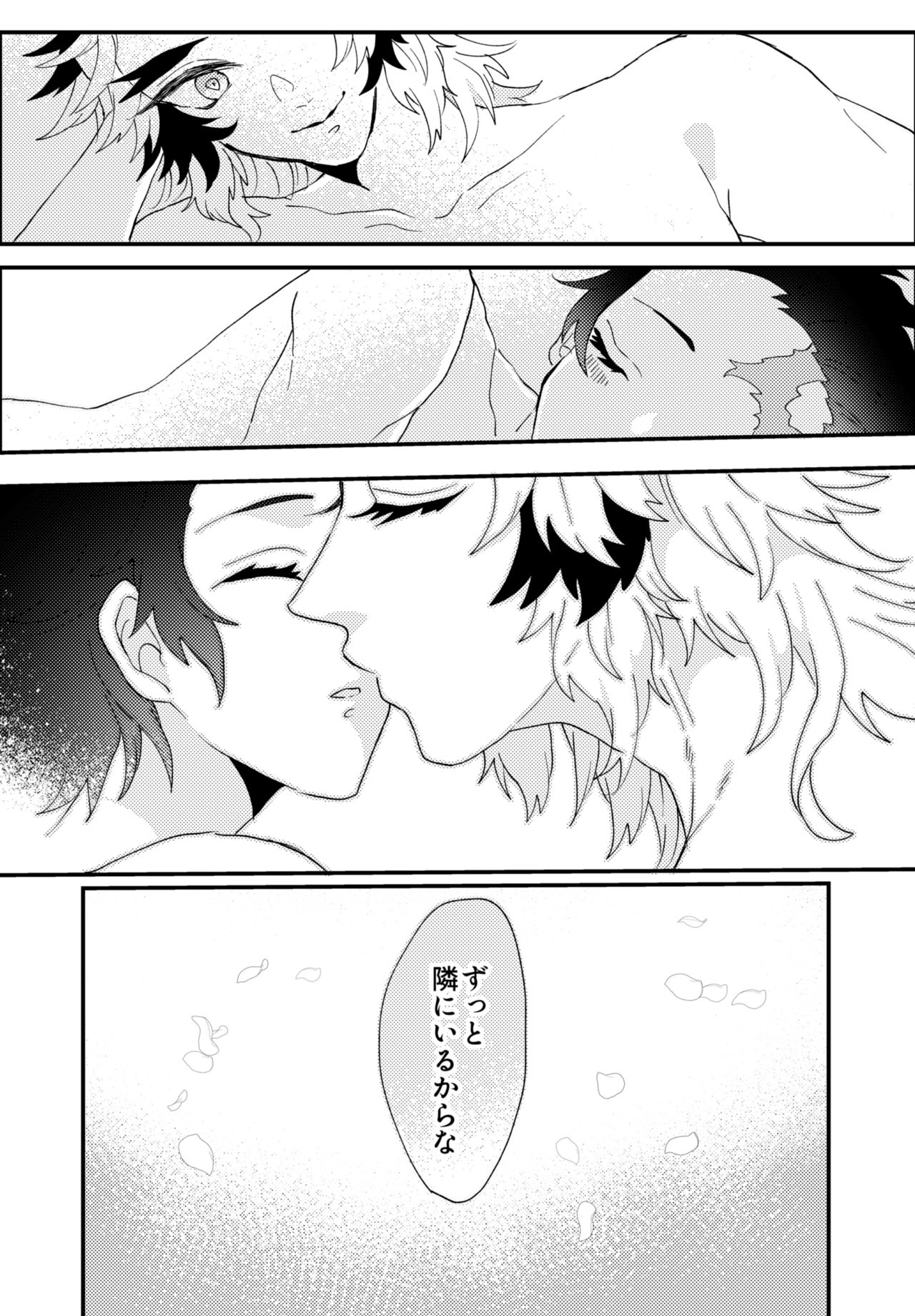 Kimetsu Matome 3 page 7 full