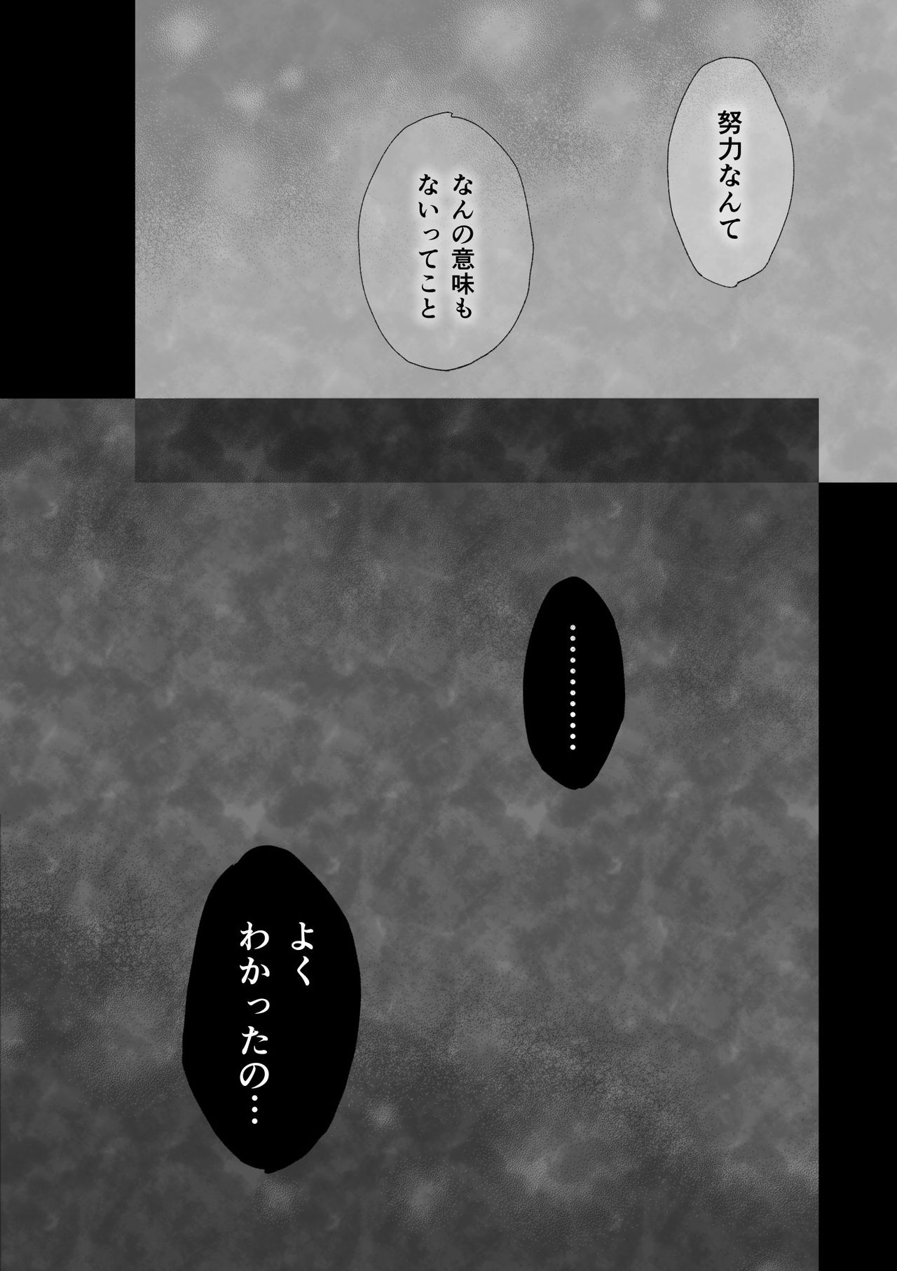 らぁみれ page 7 full