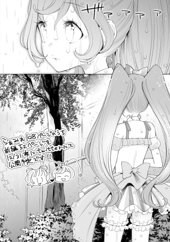 [nebukur0 (Ejima Eri)] らぁみれ (PriPara) [Digital] cover