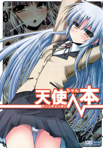 (SC53) [Kurubusi-kai (Shinshin)] Tenshi-chan Bon (Angel Beats!) [English] {Hennojin} cover