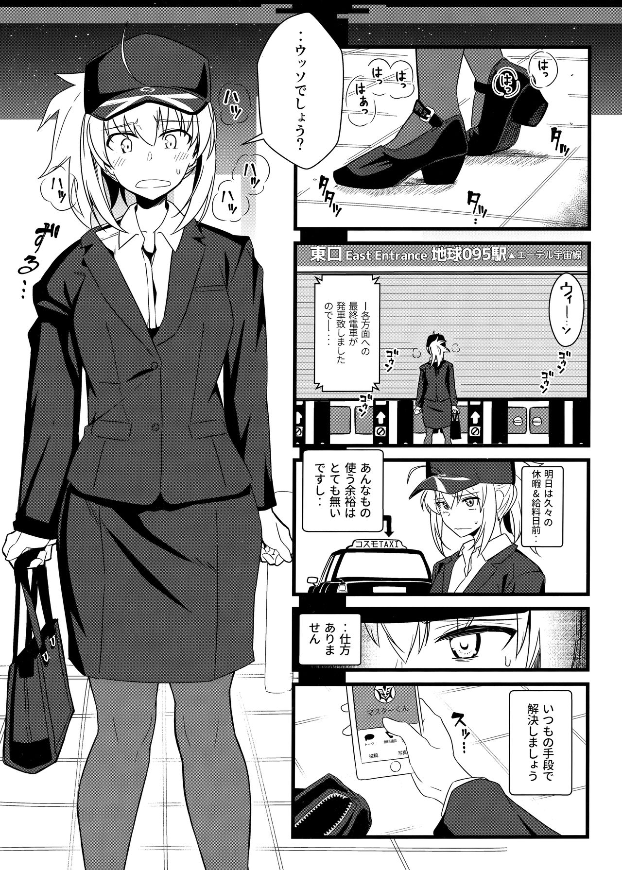 GIRLFriend's 16 page 2 full