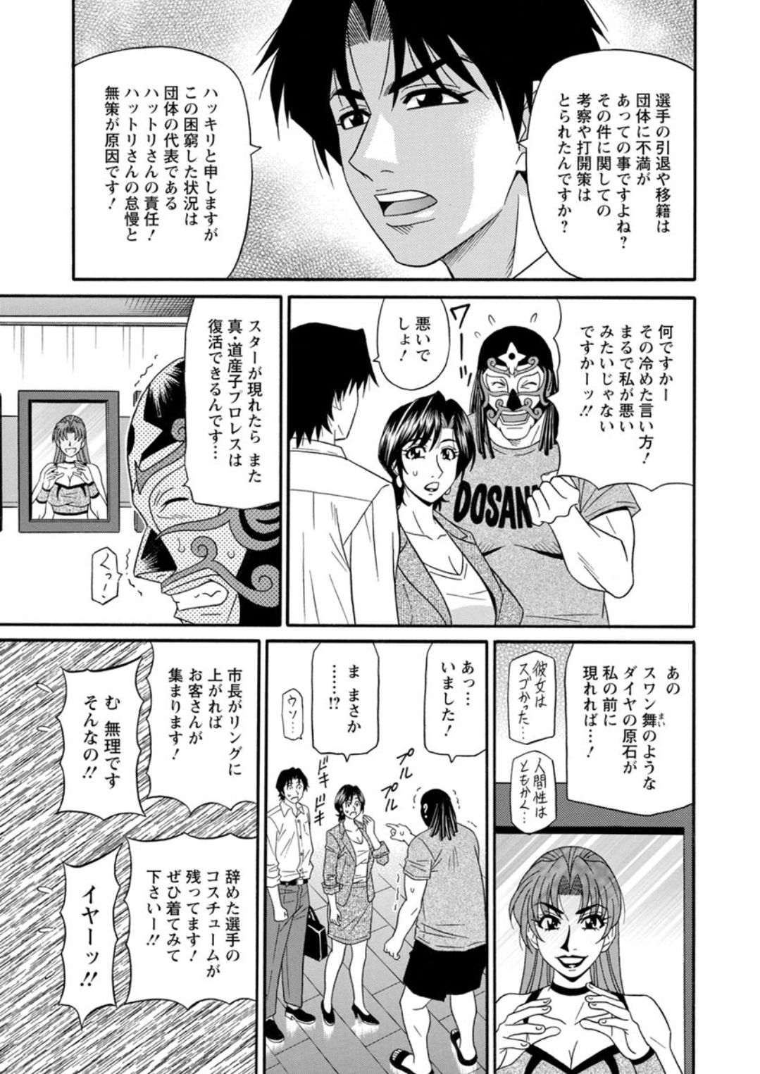 Hitozuma Shichou no Inbi na Seikou Kaikaku page 11 full