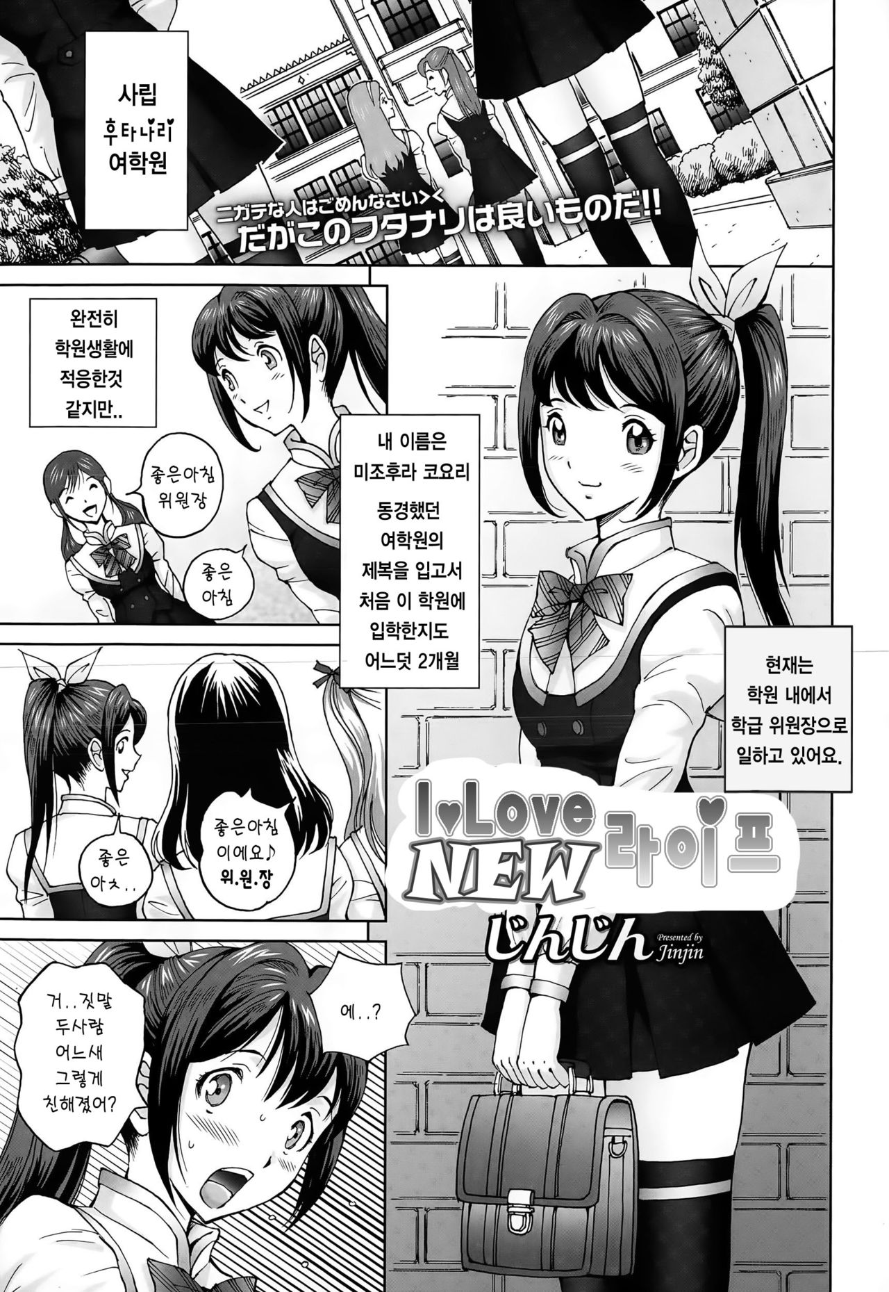 Himegoto Zanmai | 히메고토 잔마이 page 3 full