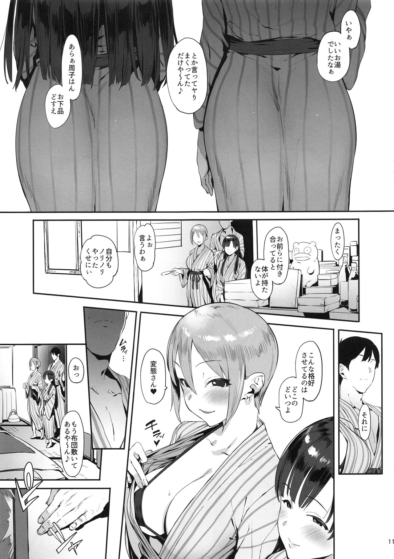 Himegoto Komachi page 11 full