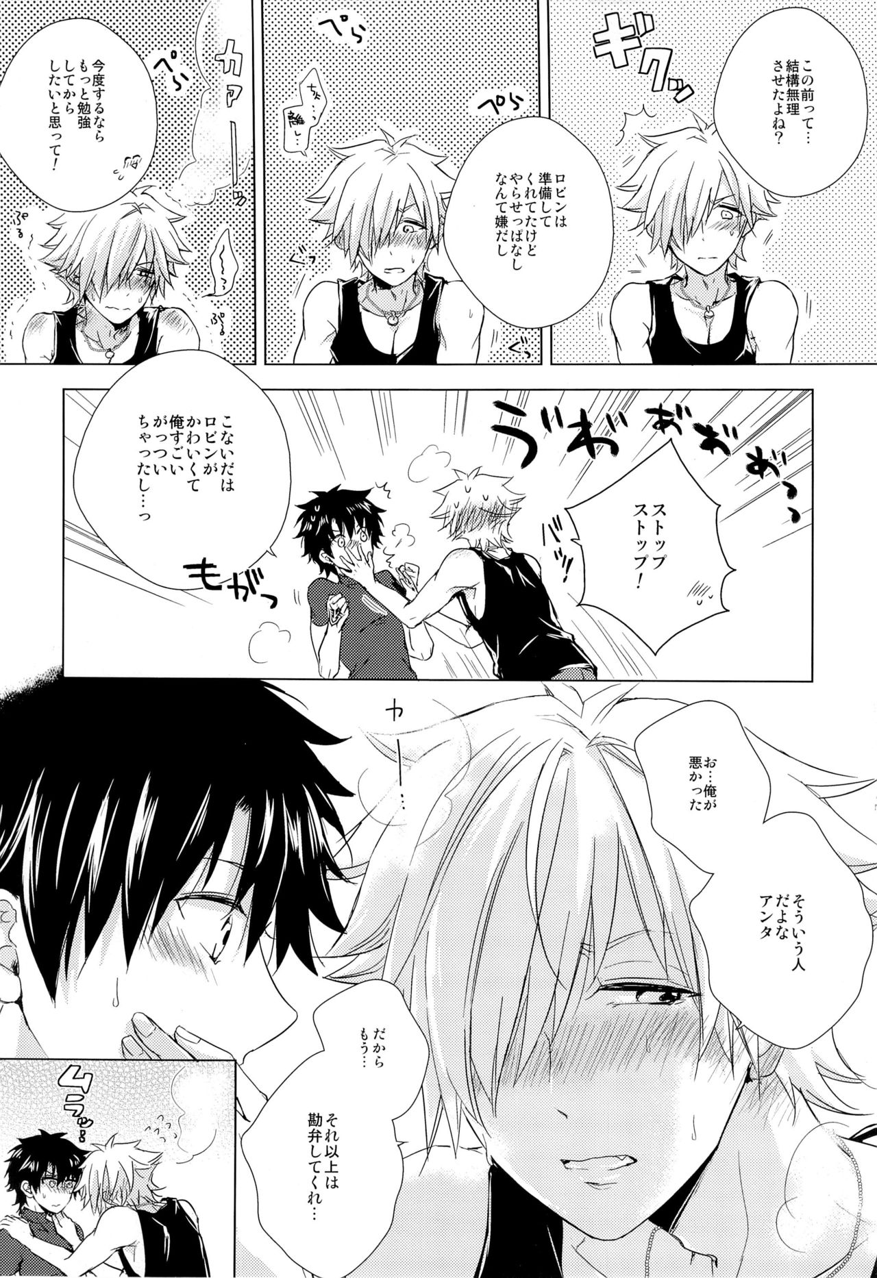 Kizuna 10 ni Natte mo Shinai page 11 full