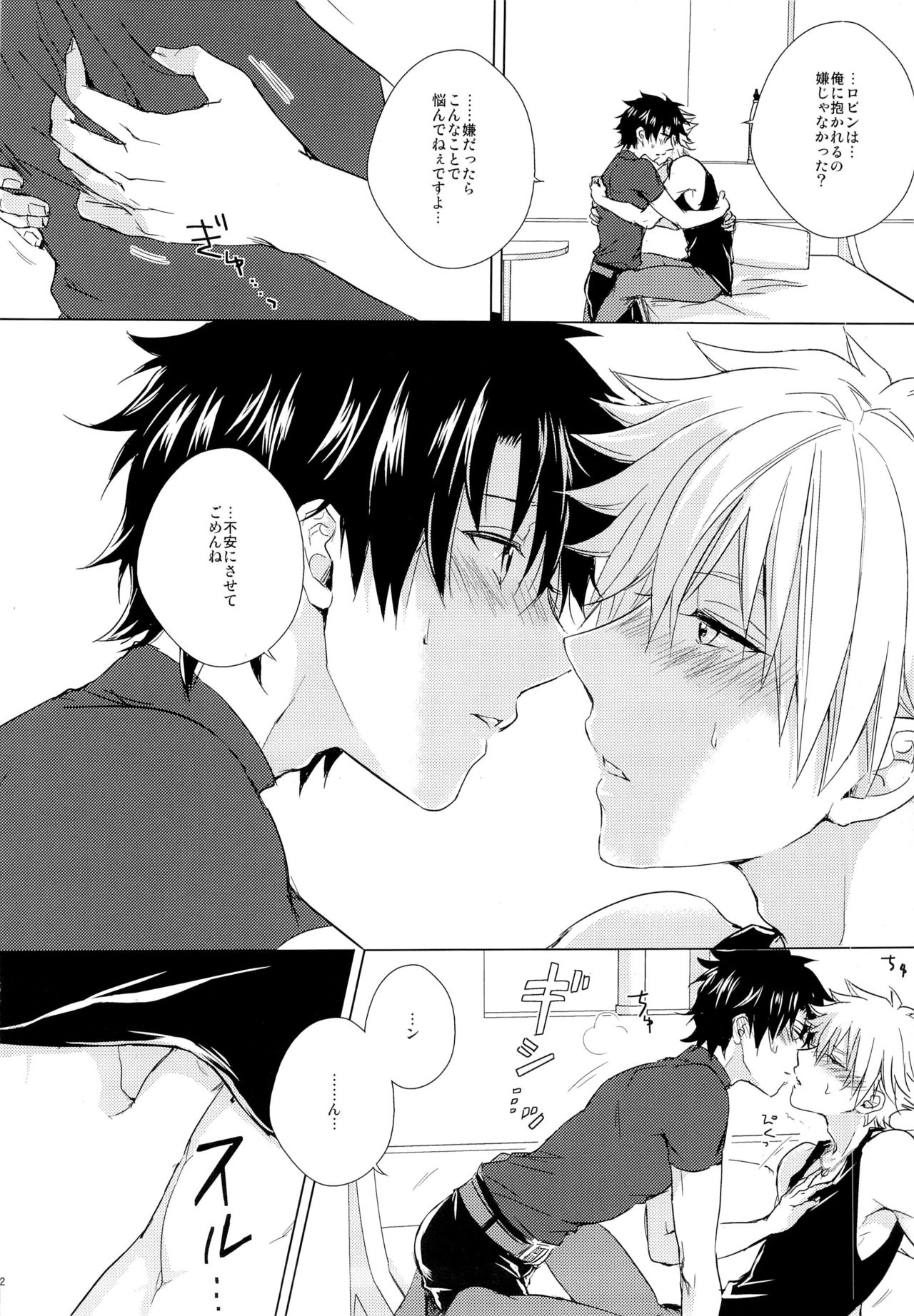 Kizuna 10 ni Natte mo Shinai page 12 full