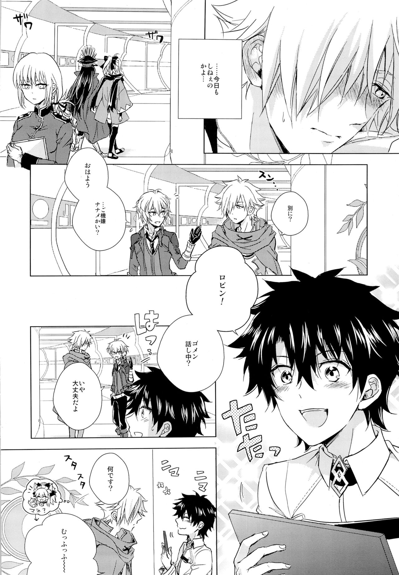 Kizuna 10 ni Natte mo Shinai page 6 full