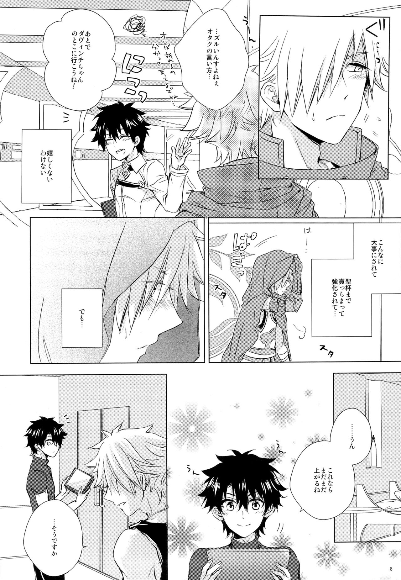 Kizuna 10 ni Natte mo Shinai page 8 full