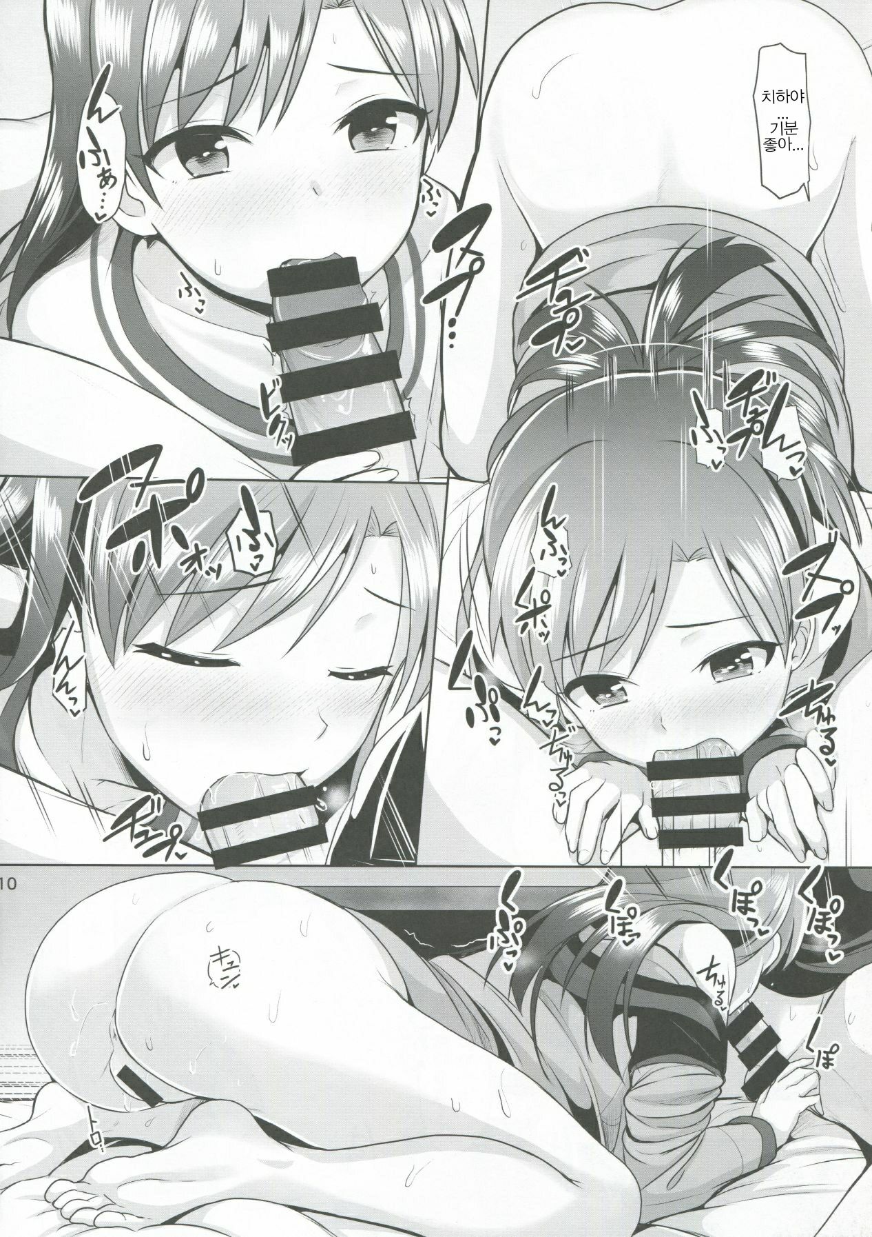 Platinum Blue page 11 full