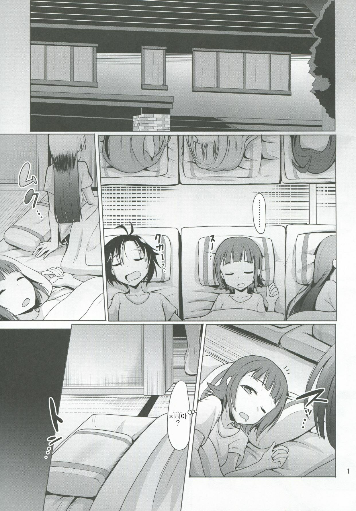 Platinum Blue page 2 full