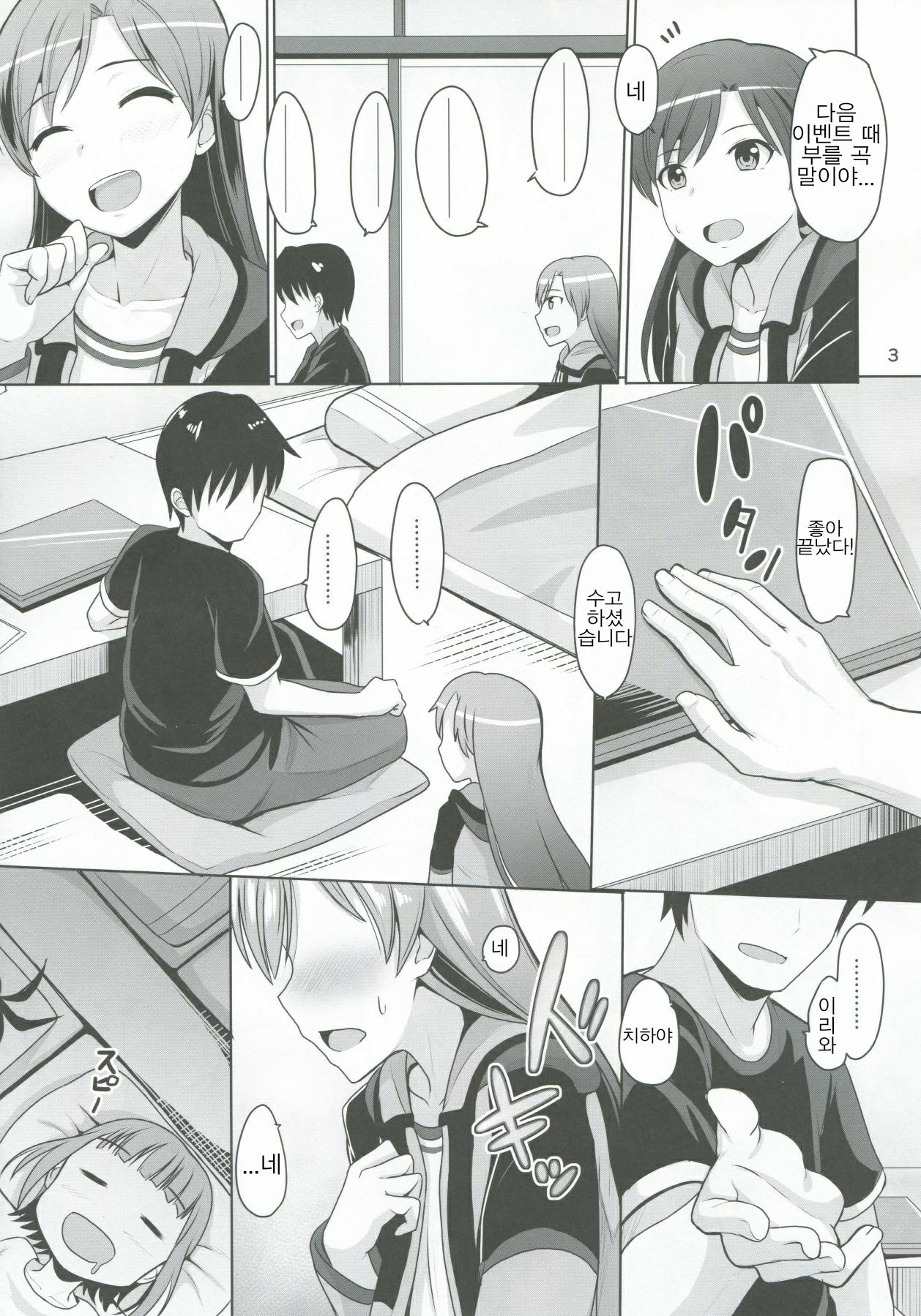 Platinum Blue page 4 full
