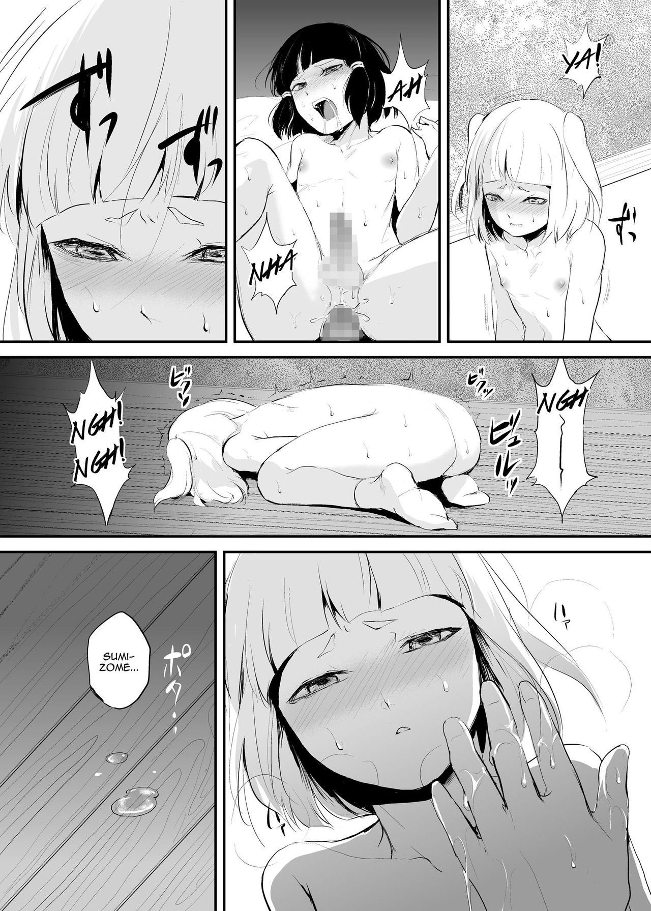 Hakusen to Sumizome Kaidan Shitagaku Jouji page 11 full