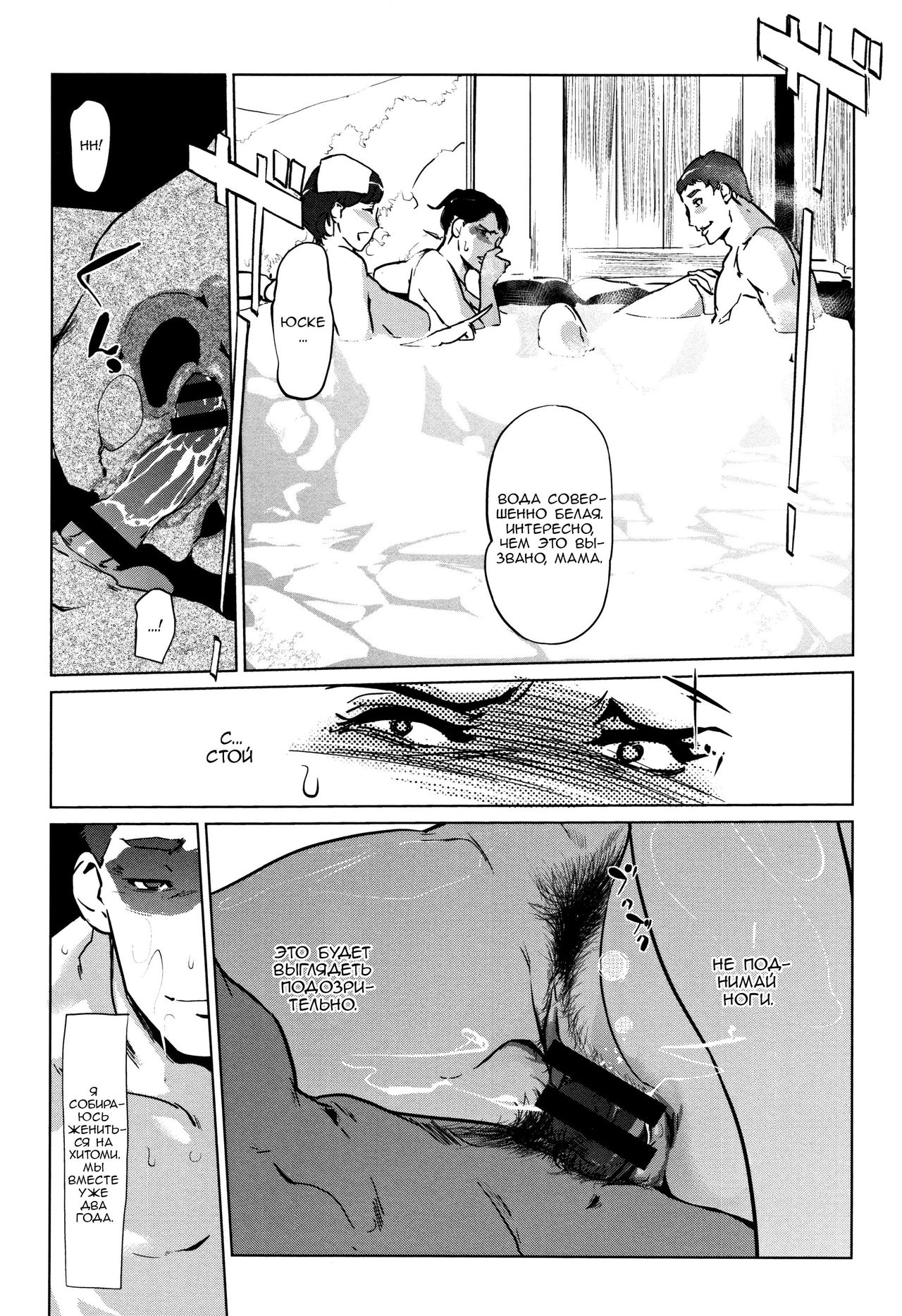 Shinjuiro no Zanzou  ~Kazoku ga Neshizumatta Ato de~  Ch. 1 page 9 full