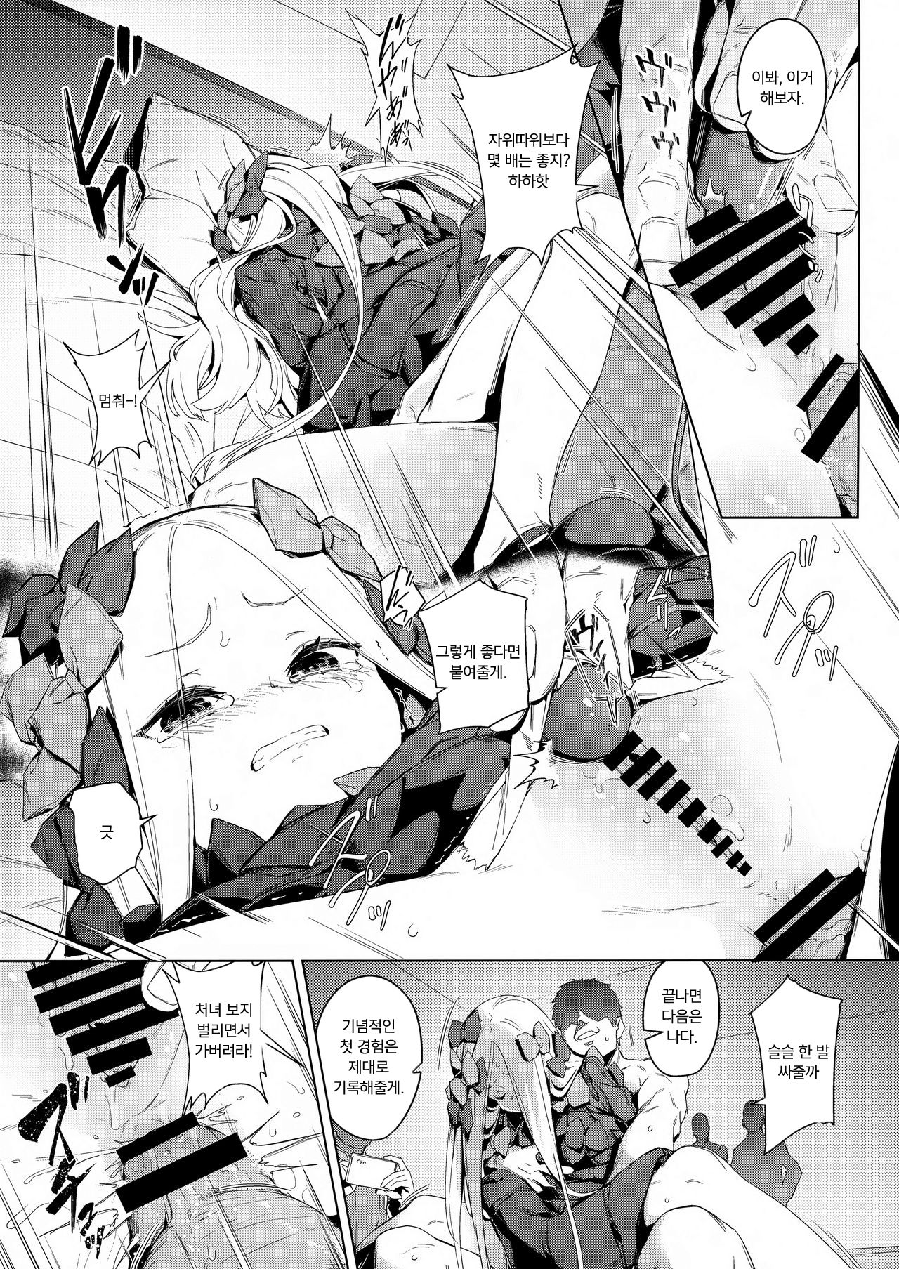 Kagiana | 열쇠구멍 page 11 full
