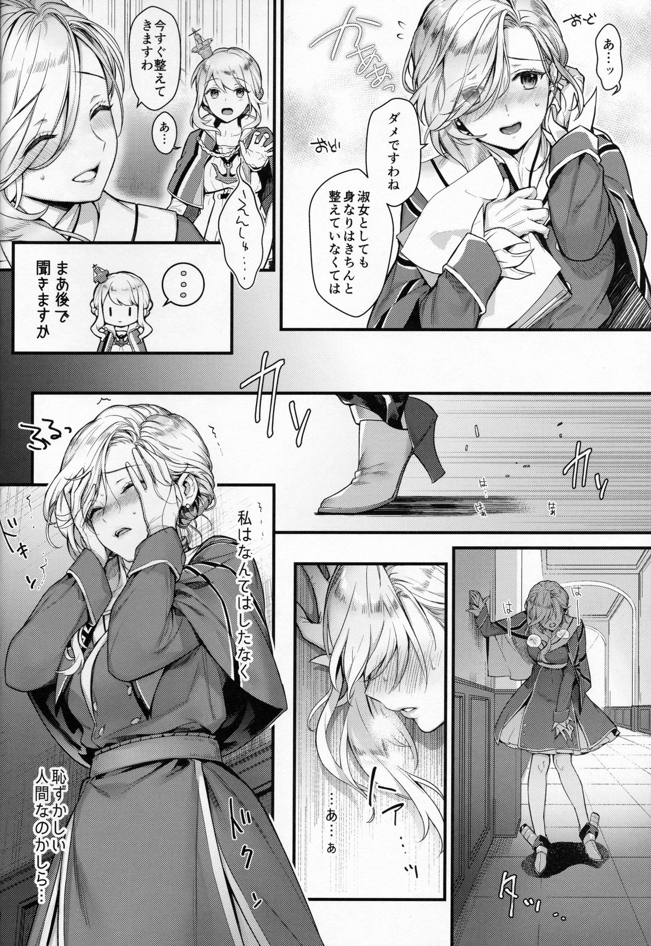 Shinai Naru Anata e page 5 full