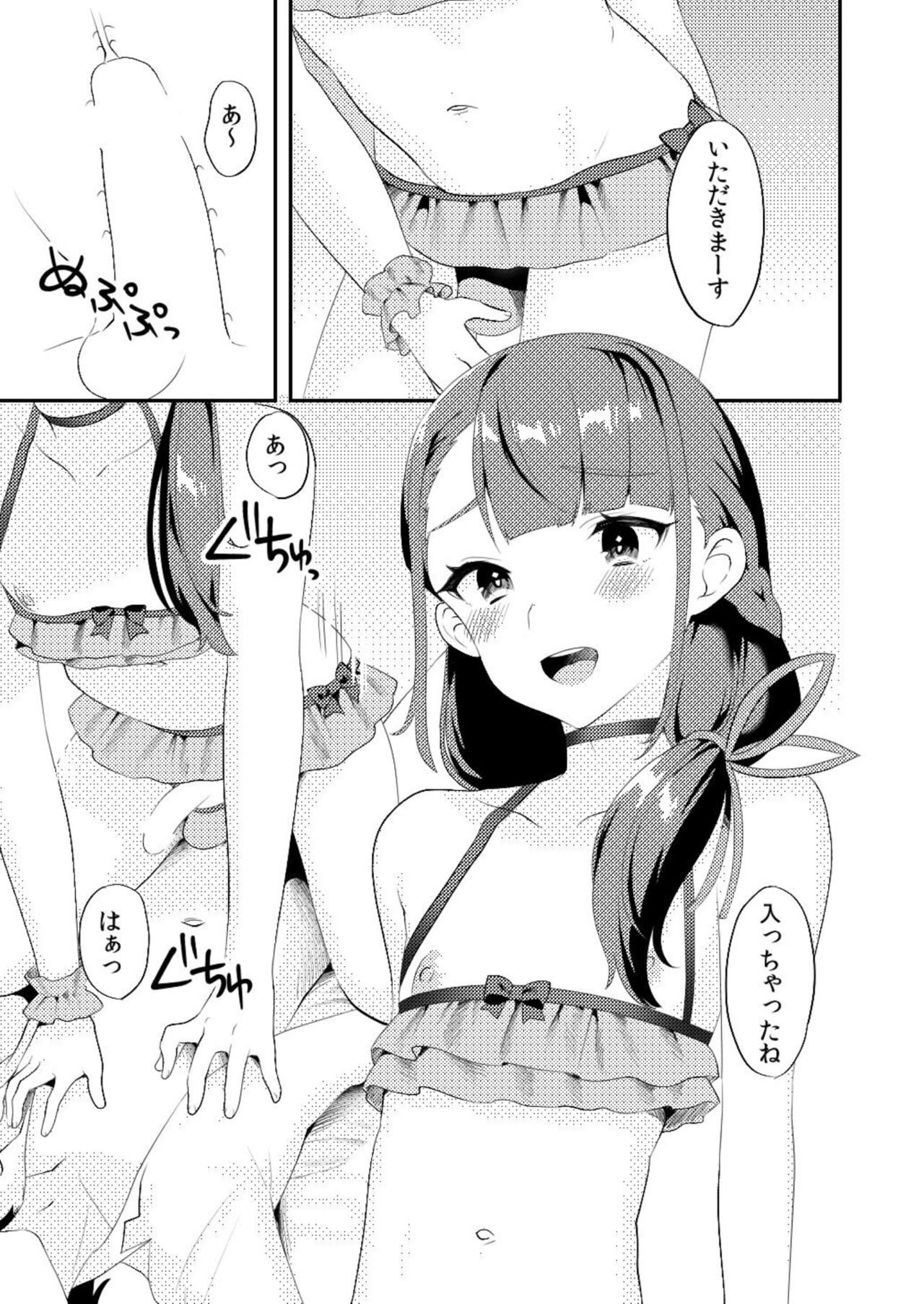 Kimi ni Yobai Shitai page 12 full