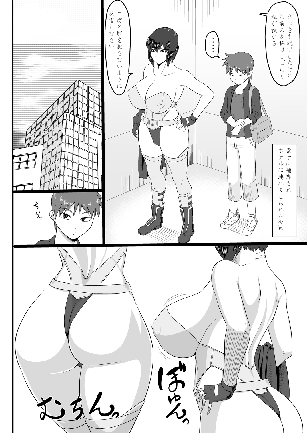 Shotagui Mesu Gorilla ~Yudan Shichatta~ page 4 full