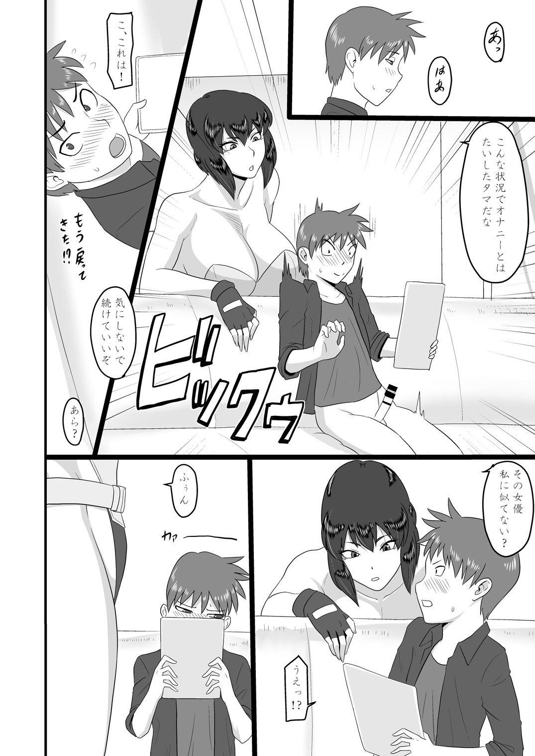 Shotagui Mesu Gorilla ~Yudan Shichatta~ page 8 full