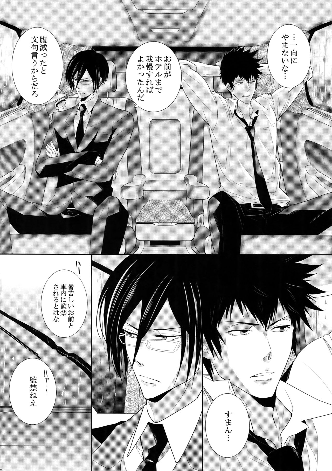 7men_Re_PP4 page 11 full