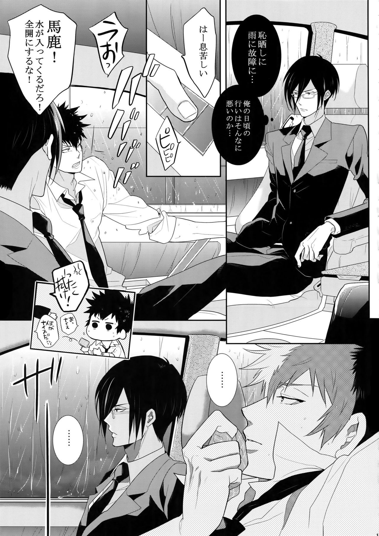 7men_Re_PP4 page 12 full