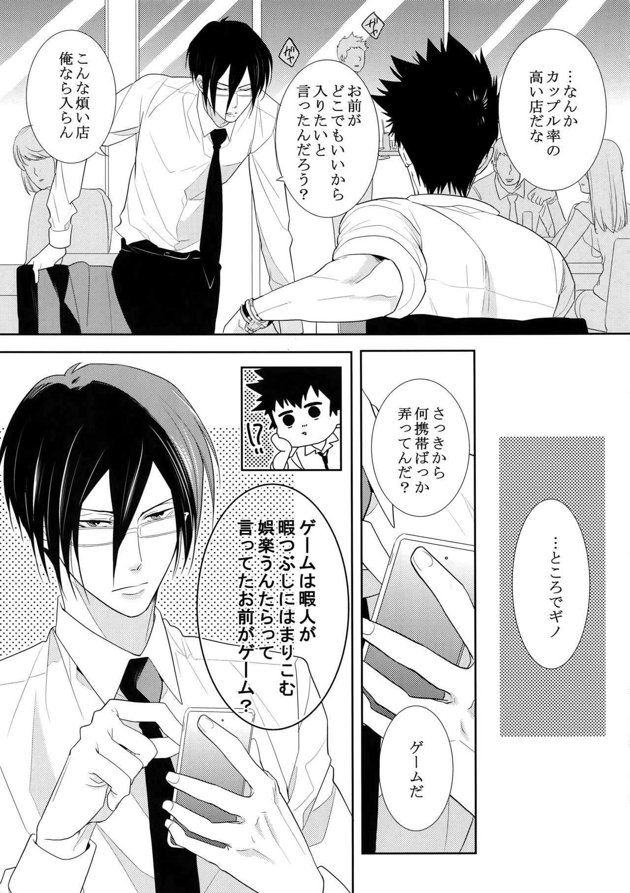 7men_Re_PP4 page 4 full