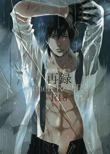 (SPARK10) [7menzippo (Kamishima Akira)] 7men_Re_PP4 (Psycho Pass) cover