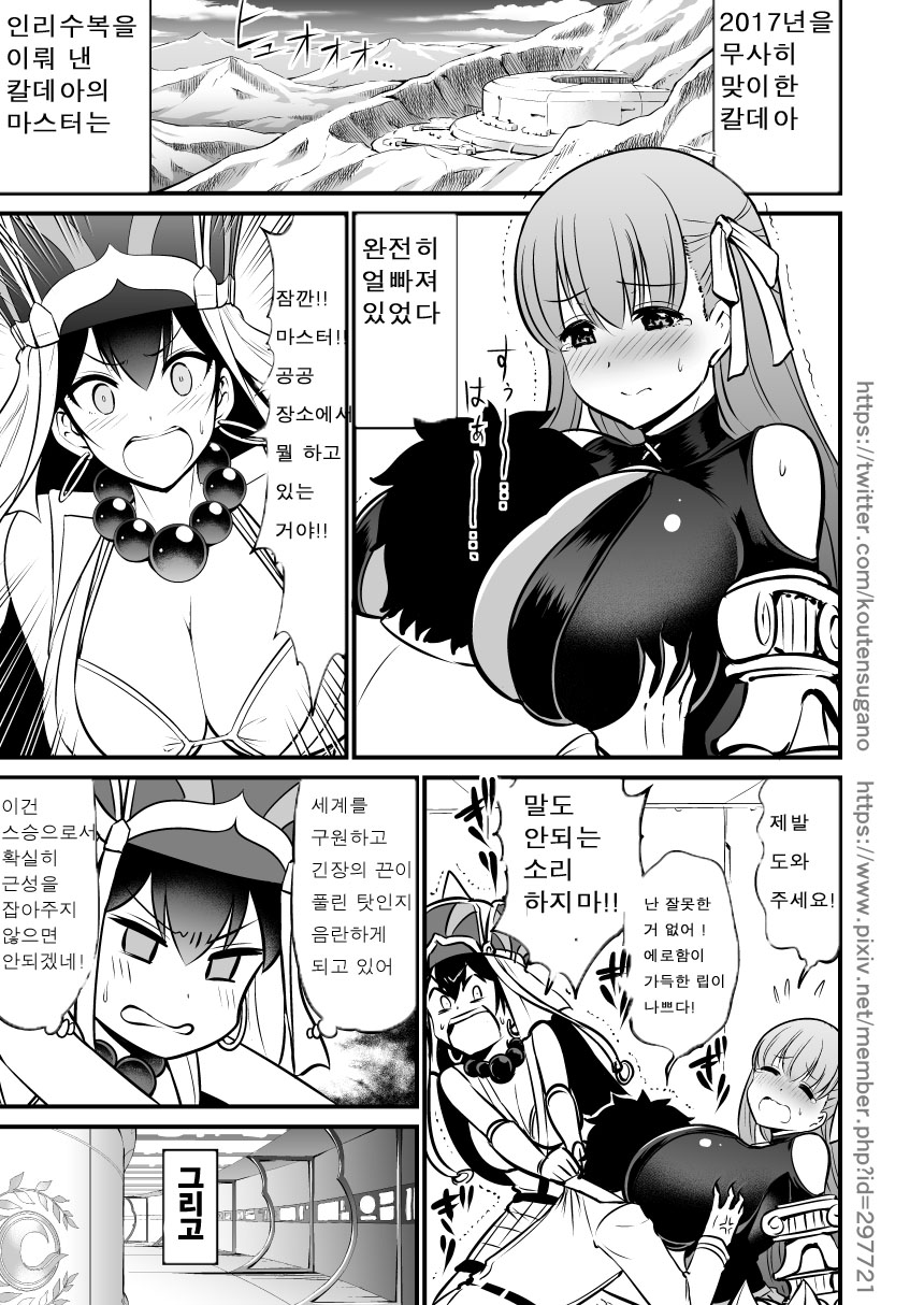 NatsuComi de Otoshita Raikou Sanzou Bon o Aratamete Kaitemita. | 여름 코미케에서 떨어진 라이코,삼장 책을 다시 그려보았다 page 2 full
