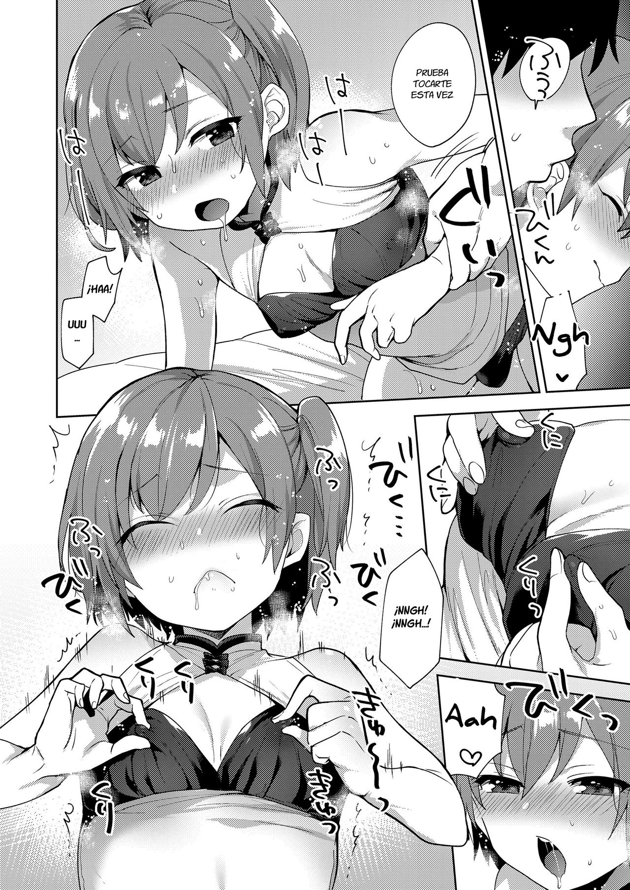 Chizuru-kun no Kimagure page 12 full