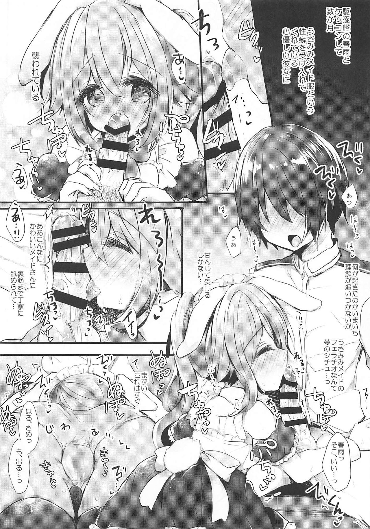 HarusaMaid wa Amaetai page 4 full