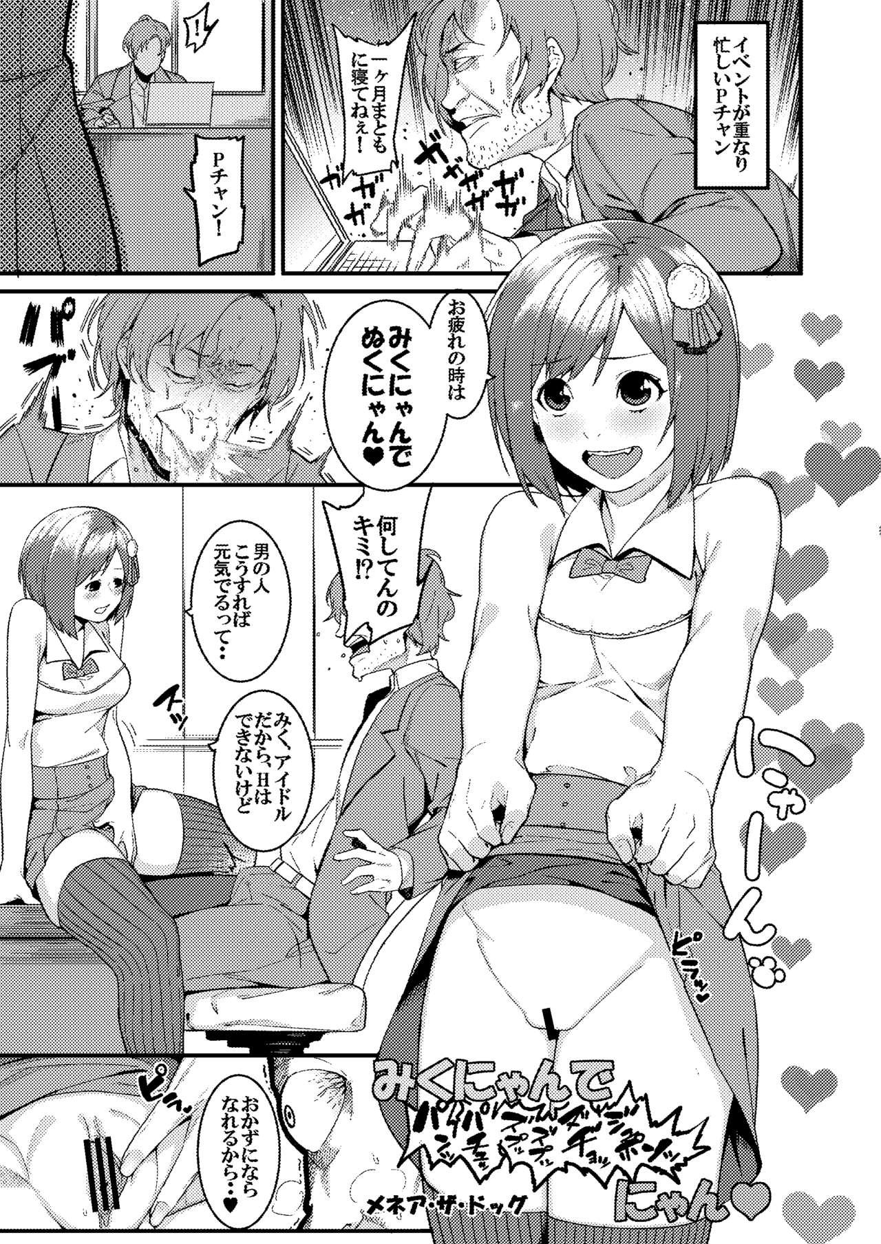 Mikunyan de Nukunyan page 10 full
