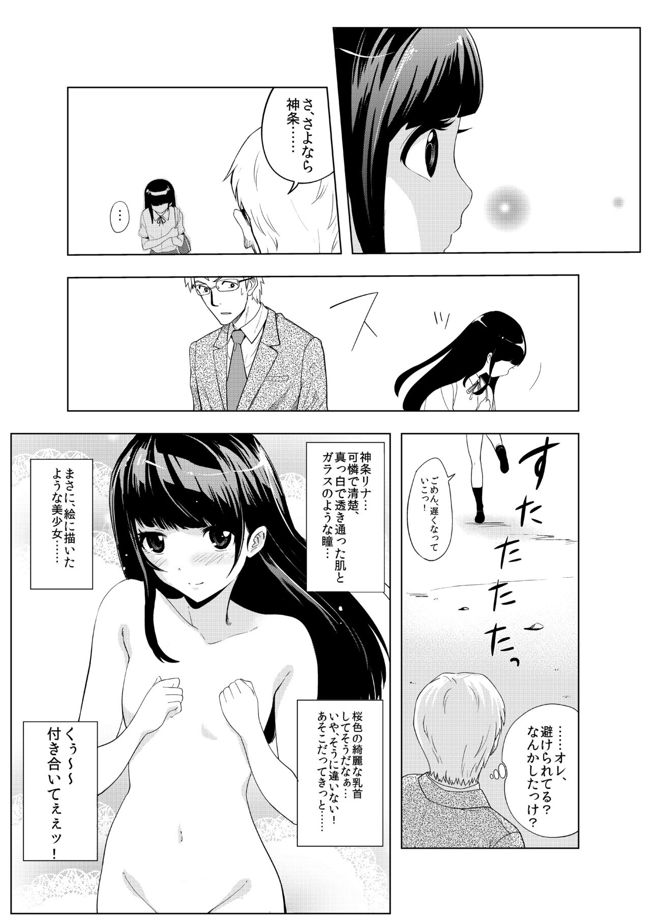 Satsueikai ni Yattekita no wa -Oshiego datta- page 3 full