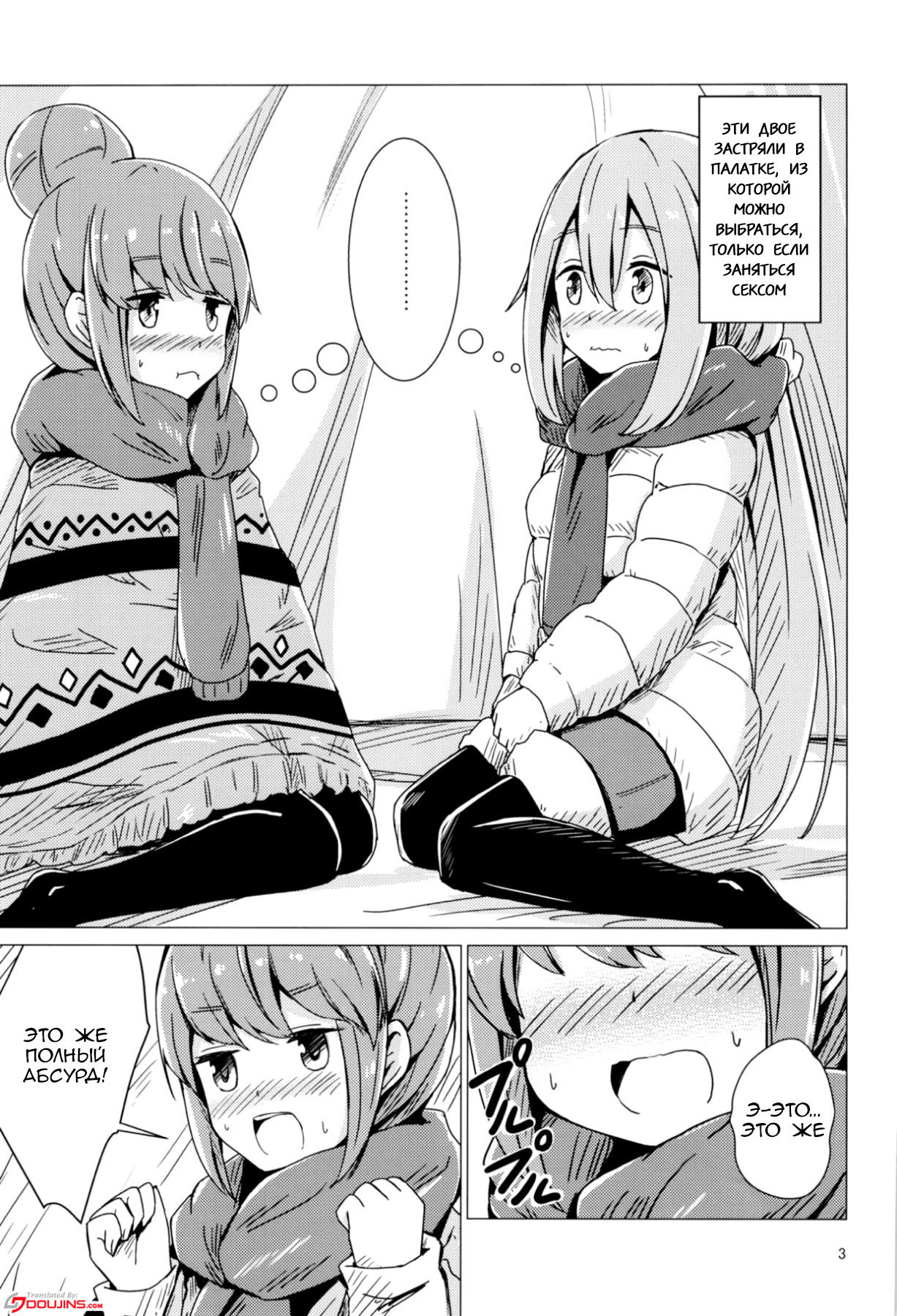 Sex Shinai to Derenai Tent ni Tojikomerareta NadeRin | Nade And Rin Were Trapped Inside Their Tent Unless They Had Sex page 1 full