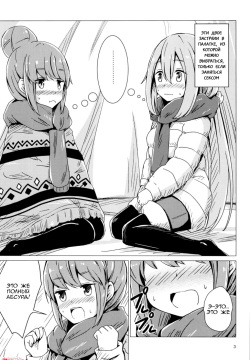 Sex Shinai to Derenai Tent ni Tojikomerareta NadeRin | Nade And Rin Were Trapped Inside Their Tent Unless They Had Sex