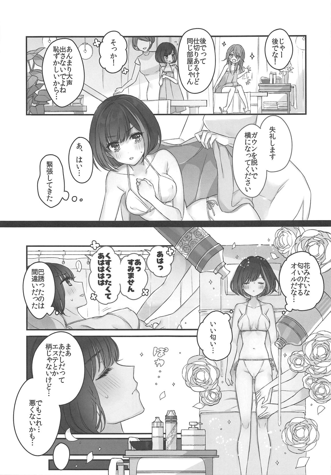 Himitsu no Ticket page 5 full