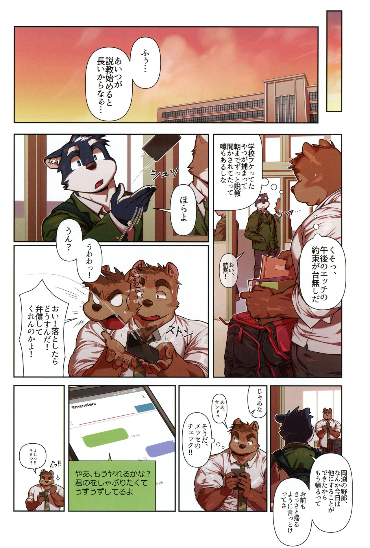 Two Way page 11 full