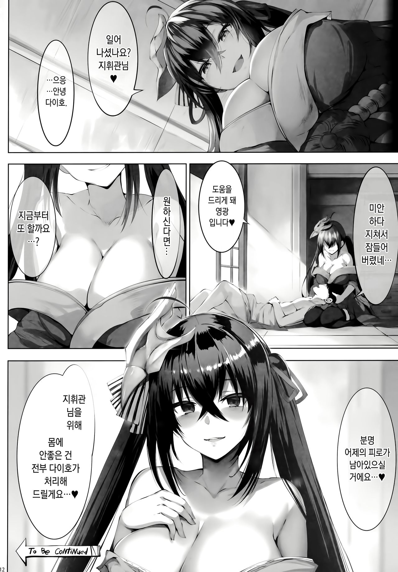 Zurifunction page 11 full
