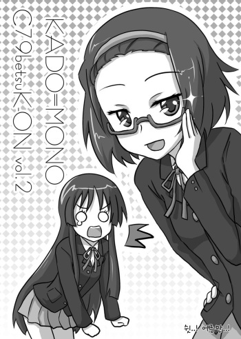 [8chomeno-ohanayasan (Kadomaki Shinnosuke)] KADO=MONO - C79 betsu K-ON Vol. 2 (K-ON!) [Korean] [Digital] cover