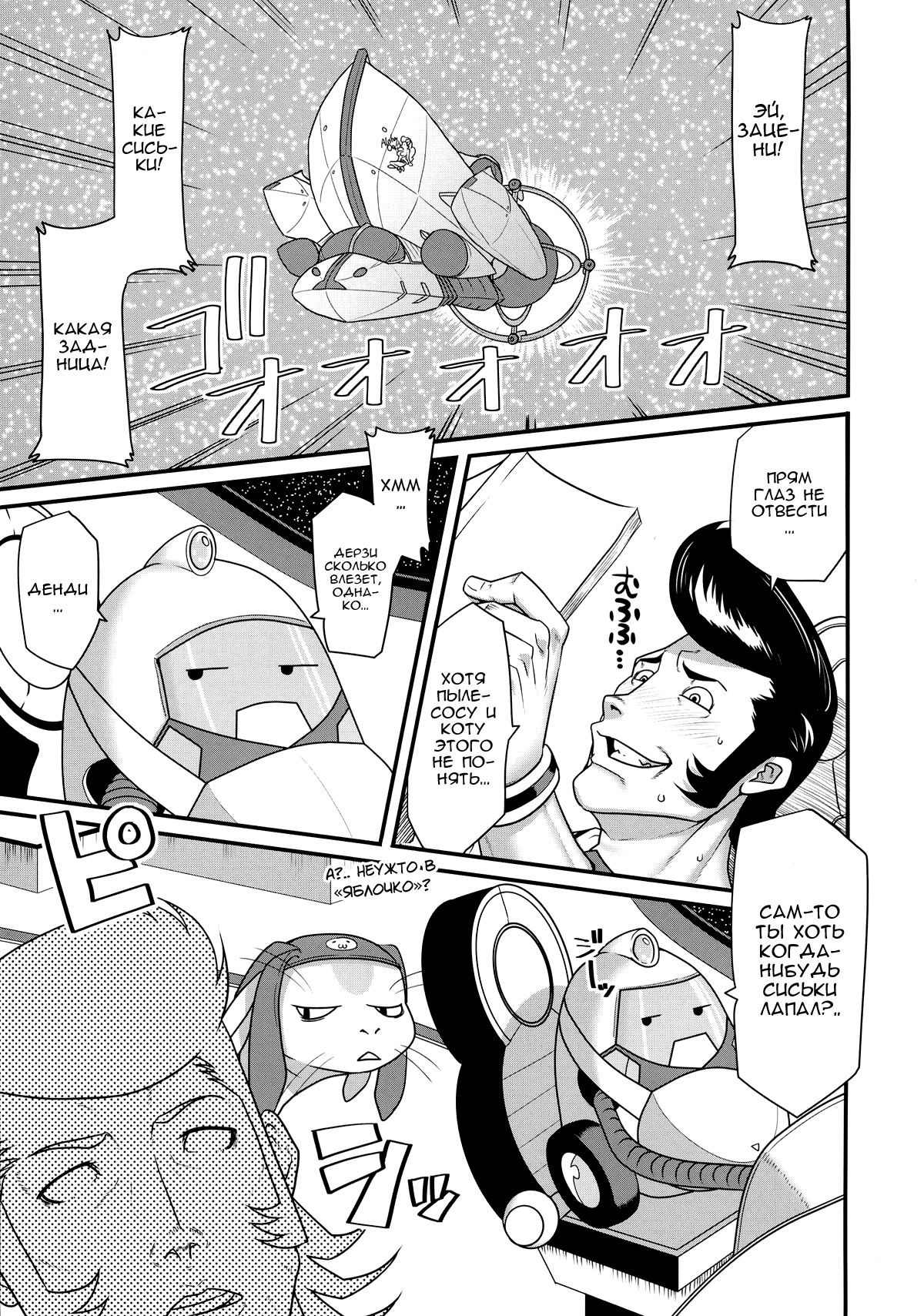 Bitch to Doutei no Sensou jan yo | Война вишенки и сучки, детка! page 3 full